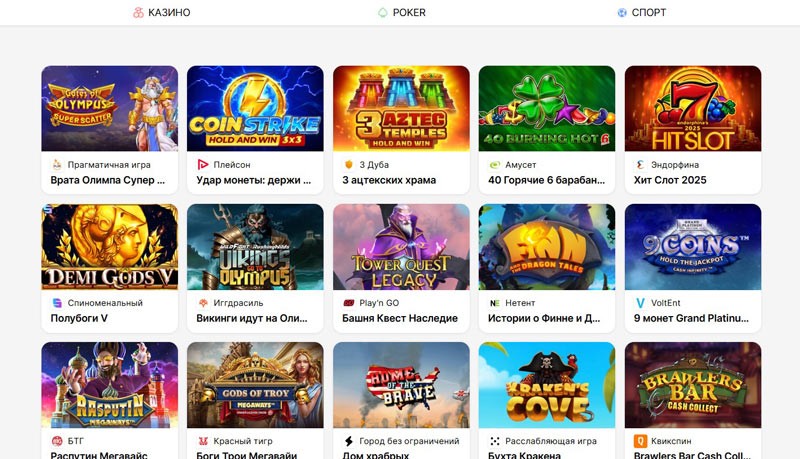 Каталог развлечений