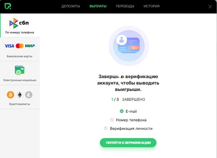 Верификация