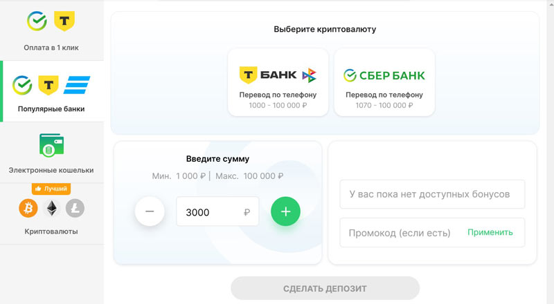 Личный кабинет