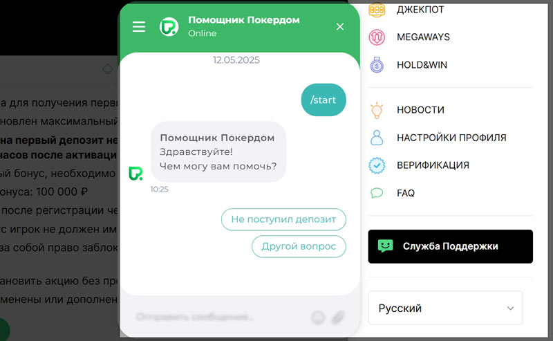 Лобби казино