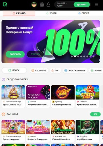 Дизайн Pokerdom Casino